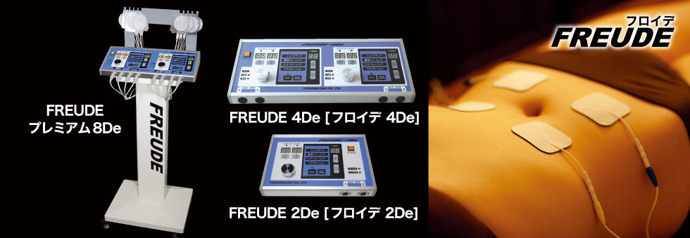 (複合高周波EMS)