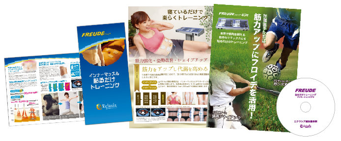 複合高周波EMS導入のメリット