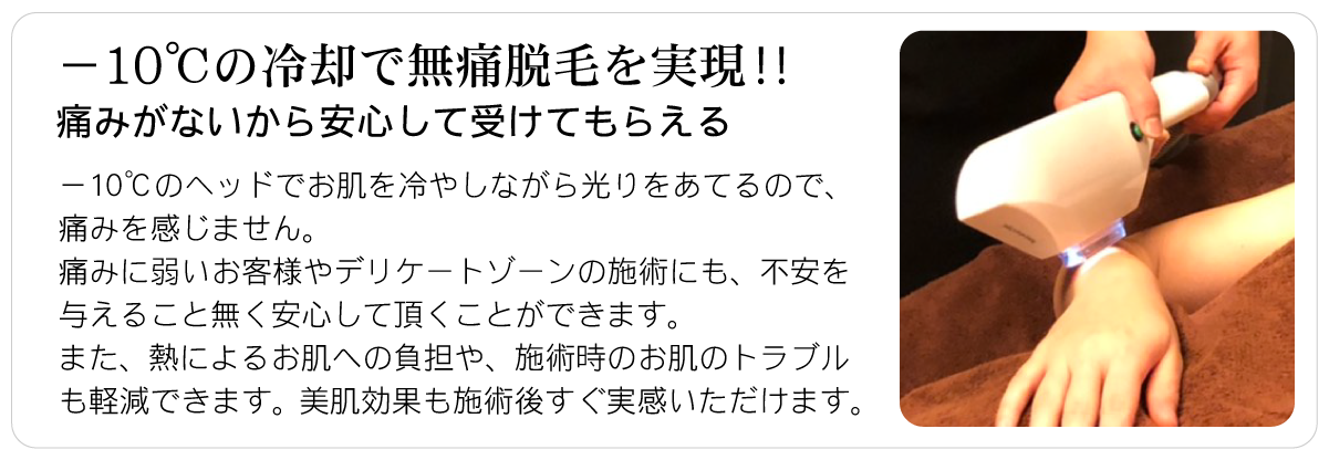 連射式ハイスピード脱毛機LEONレオン