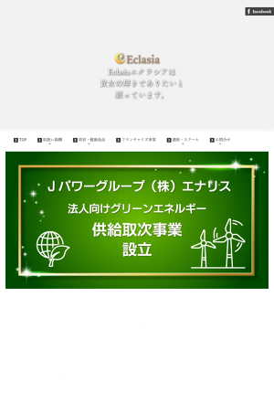 エクラシア〜美容・健康食品〜「スリランプル スリミングクリーム」